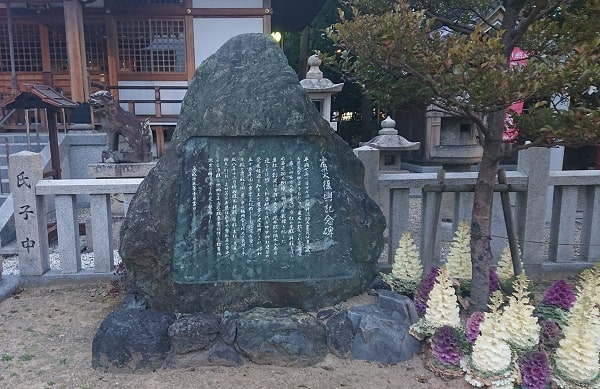 中筋八幡神社の碑