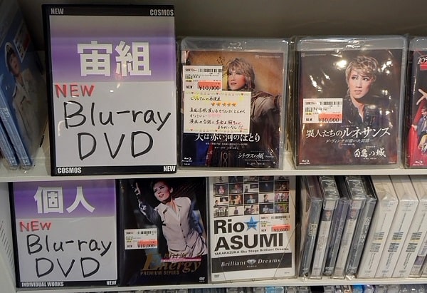 宝塚歌劇のdvdはどこで買える 販売店の中古や割引など激安で宝塚の購入する方法 たからっこ 宝塚市の神社やカフェなど観光スポットを伝えるブログ