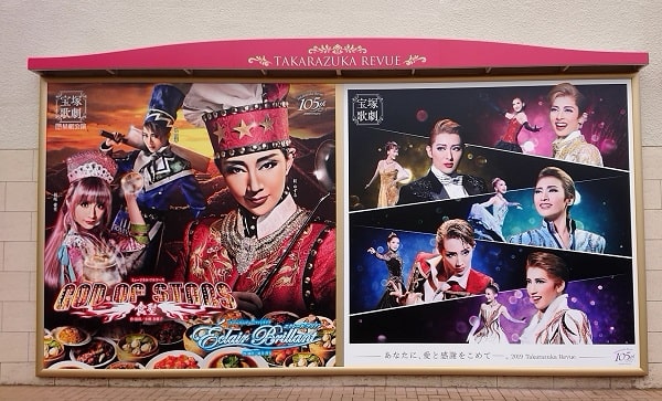 宝塚歌劇のポスター