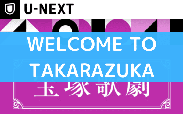 WELCOME TO TAKARAZUKA 雪と月と花と